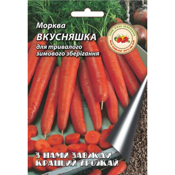 Морква Вкусняшка 20 г 7977 фото 1