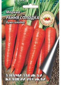 Морковь Ранняя сладкая 20 г 7985 фото