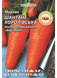 Морковь Шантане Королевская 10 г 7986 фото