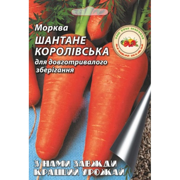 Морква Шантане Королівська 10 г 7986 фото 1