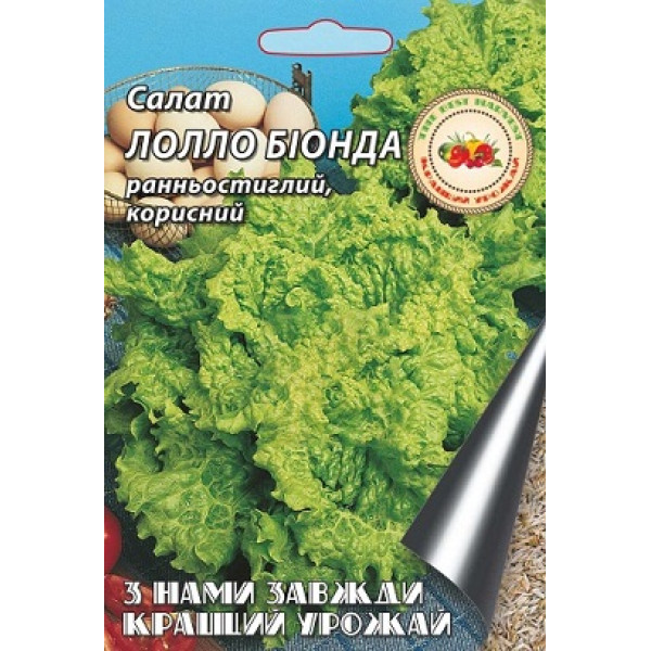 Салат Лоло Біонда 1 г 9961 фото 1