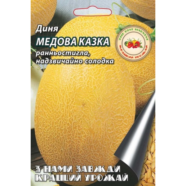 Диня Медова казка 8 г 8164 фото 1