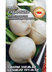Редька Сударушка2 г 18467 фото