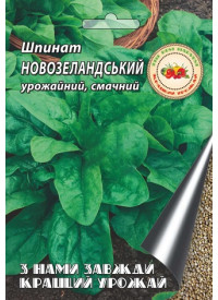 Шпинат Новозеландский 2 г
