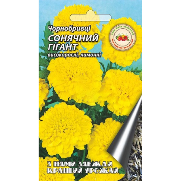 Бархатцы  Сонячний гігант Б 1,5г (10шт/уп) 18465 фото 1