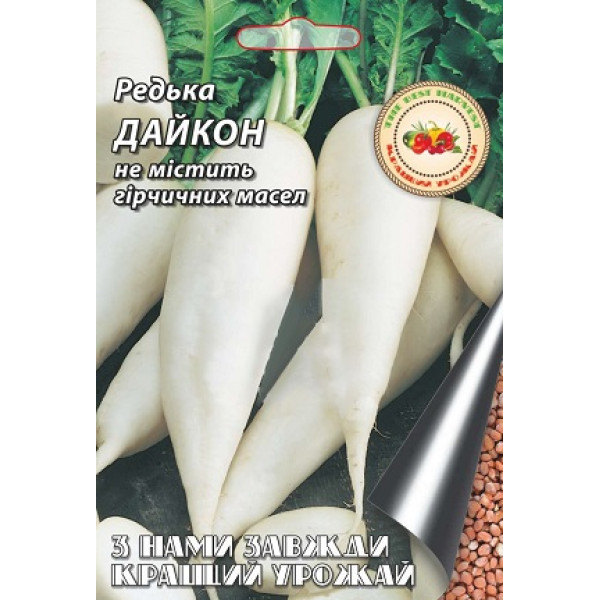 Редька Дайкон м 2г (Кращий урожай) (20шт/уп) (1000шт/ящ) 18468 фото 1