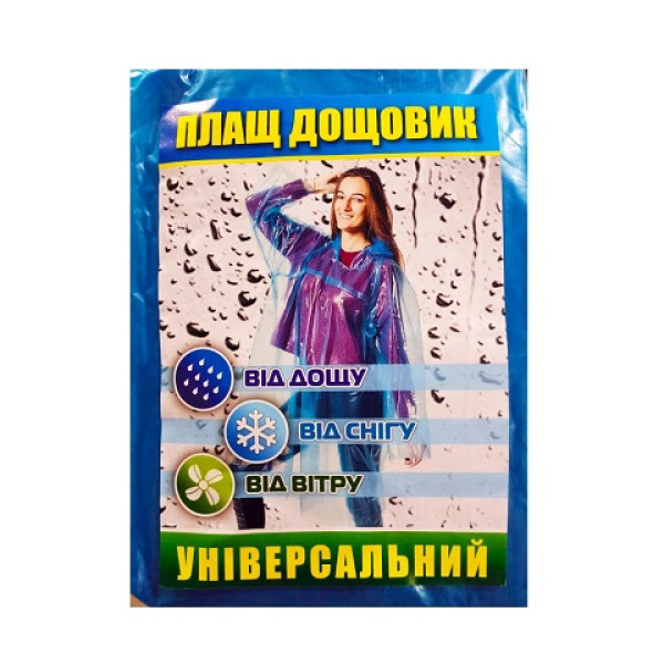 Плащ-дощовик суцільний (100шт/ящ) 45344 фото 1