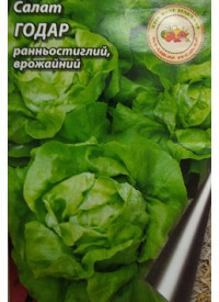 Салат Годар 0,5г