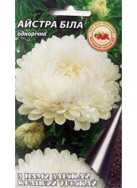 Астра Белая 0.3 г