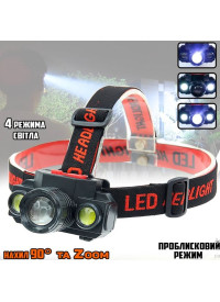 Фонарик на лоб 9LED аккумуляторный