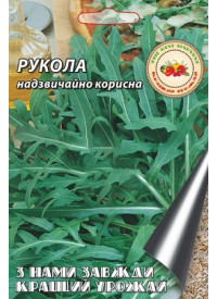 Руккола 1 г 8005 фото