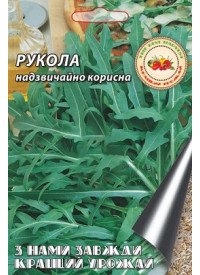 Рукола 1 г