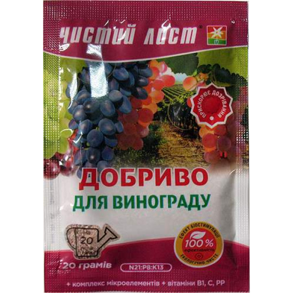 Удобрение для винограда Чистый лист 20 г 9324 фото 1