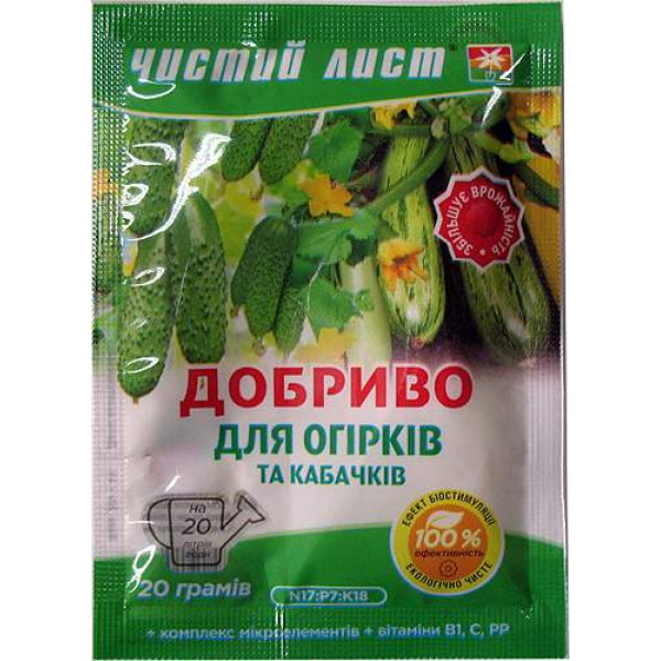 Удобрение для огурцов и кабачков Чистый лист 20 г 9326 фото 1