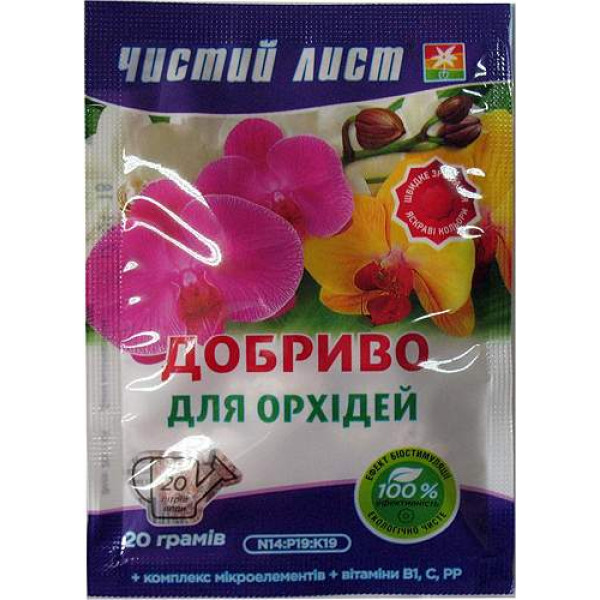 Добриво для орхідей Чистий лист 20 г 9327 фото 1