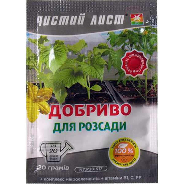 Удобрение для рассады Чистый лист 20 г 9330 фото 1