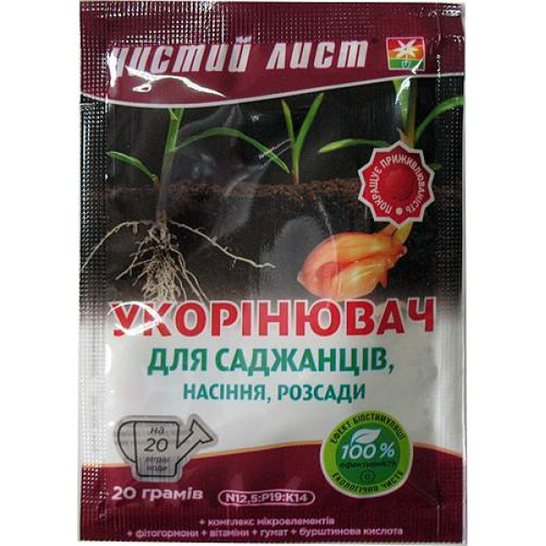 Укорінювач Чистий лист 20 г (для саджанців / насіння / розсади) 9335 фото 1