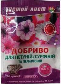 Удобрение Чистый лист 20 г (для петуний / сурфиний / пеларгоний) 9328 фото