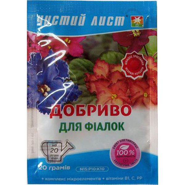 Удобрение для фиалок Чистый лист 20 г 9333 фото 1