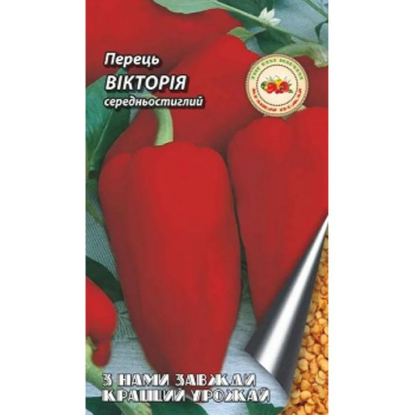 Перець Вікторія Б 1г (Кращий урожай) (10шт / уп) (300шт/ящ) 72987 фото 1
