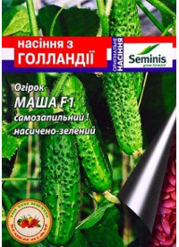Семена огурца Маша F1 10 шт.