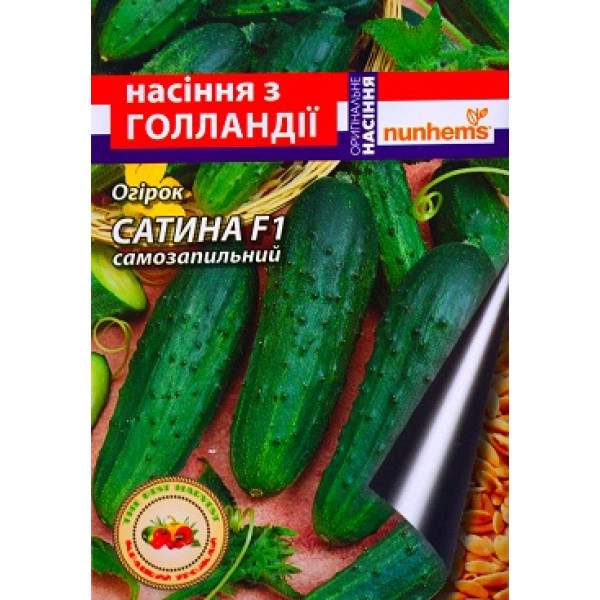 Семена огурца Сатина F1 10 шт. 29977 фото 1