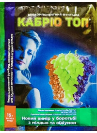 Фунгицид Кабрио Топ, 15 г