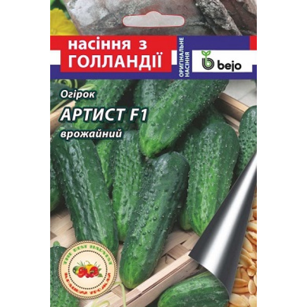 Семена огурца Артист F1 10 шт. 29964 фото 1