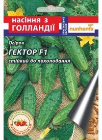 Семена огурца Гектор F1 15 шт. Семена огурца Гектор F1 15 шт.