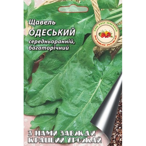 Щавель Одеський 10 г 7606 фото 1
