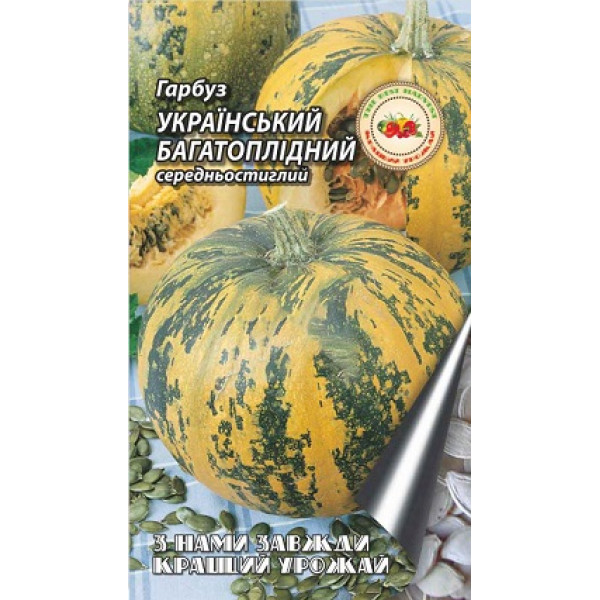 Гарбуз Український Багатоплідний 15 г 8447 фото 1