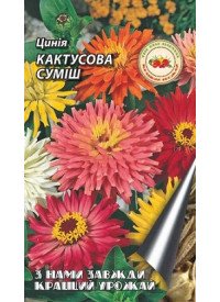 Цинія кактусна суміш 0,5г м (Кращий урожай) (20шт/уп)