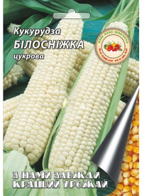 Кукурудза Білосніжка 20 г