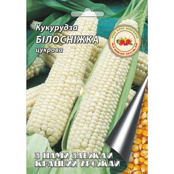 Кукурудза Білосніжка 20 г 9971 фото 1