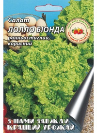 Салат Лолло Бионда 10 г