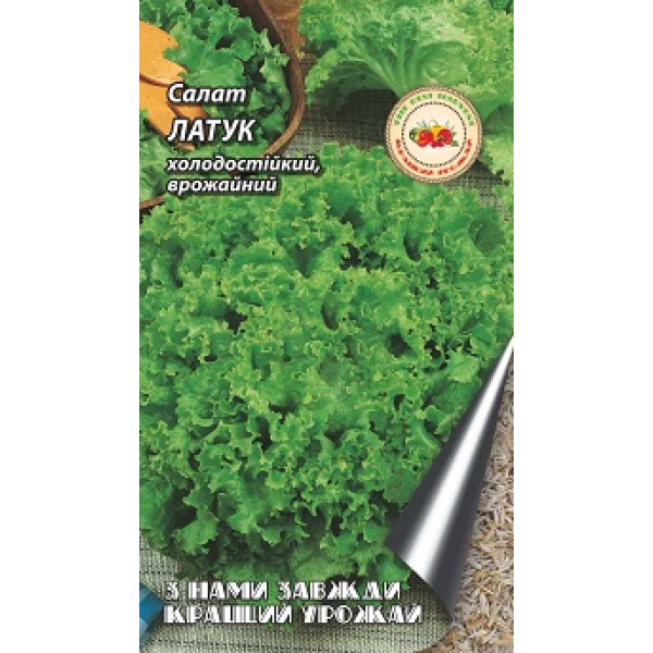 Салат Латук 10 г 9974 фото 1