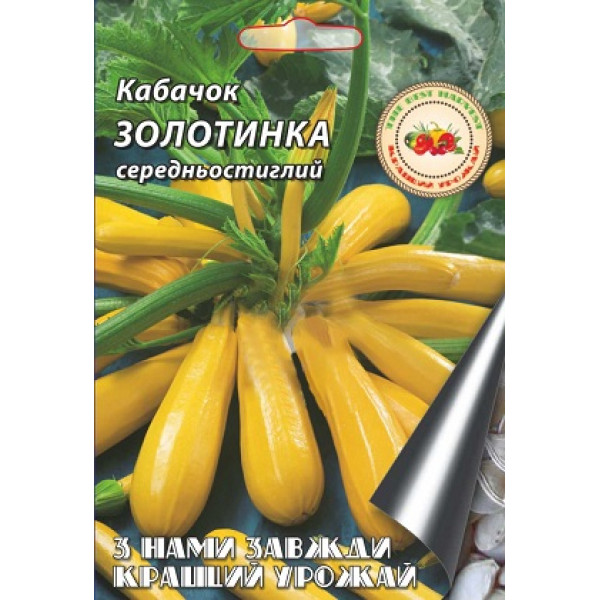 Кабачок Золотинка 20г 6071 фото 1